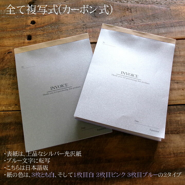 楽天市場】【 お会計票 インボイス INVOICE 複写式 カーボン式 】 納品 INVOICE(インボイス) CDアルバム3枚セット