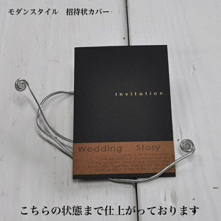 楽天市場 結婚式招待状 招待状 Story B ウエディング 手作りキット セット ペーパーアイテム パーティー ウエディング招待状 カバー diy 格安 激安 セット 印刷なし 披露宴 結婚式 24 Target 楽天市場 結婚式招待状 招待状 Story B ウエディング 手作りキット セット ペーパーアイテム パーティー ウエディング招待状 カバー diy 格安 激安 セット 印刷なし 披露宴 結婚式 24 Target