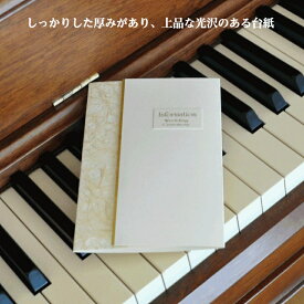 【結婚式招待状　招待状　ブレス】　ウエディング　手作りキット【ペーパーアイテム　パーティー　ウエディング招待状　カバー　DIY　セット　印刷なし　披露宴　結婚式