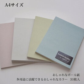 楽天市場 ボール紙 紙製品 封筒 文房具 事務用品 日用品雑貨 文房具 手芸の通販
