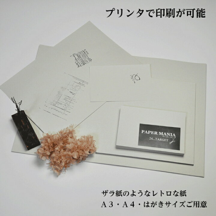 楽天市場 更紙 ザラ紙 紙 50枚 100枚 0枚 400円 当日発送 包装紙 梱包 A3 はがきサイズ ラッピング 再生紙 プリンタ印刷可能 Tbr 24 Target