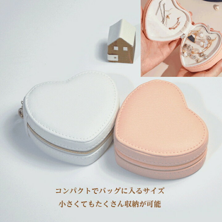 楽天市場】【ジュエリーケース ジュエリーボックス ハート】携帯用 
