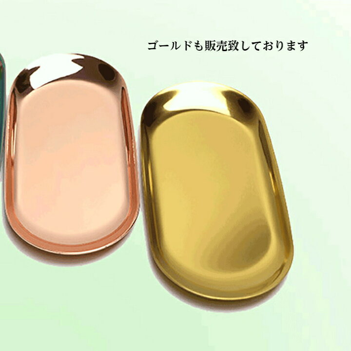 楽天市場 ステンレス真鍮メッキ キャッシュトレイ ピンクゴールドトレイ カフェ レジトレイ アクセサリートレイ トレー 文房具 事務用品 オフィス レジ用品 アンティーク ヴィンテージ レトロ おしゃれ オシャレ シンプル 24 Target