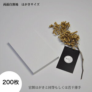 メッセージカード はがきサイズの人気商品 通販 価格比較 価格 Com