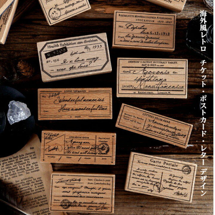 楽天市場 アンティーク スタンプ 木製スタンプ レトロ アンティーク風 コラージュ 木製 ゴム印 ポストカード レター チケット はんこ ラッピング レトロ ヴィンテージ おしゃれ かわいい スタンプ台 24 Target 楽天市場 アンティーク スタンプ 木製スタンプ レトロ アンティーク風 コラージュ 木製 ゴム印 ポストカード レター チケット はんこ ラッピング レトロ ヴィンテージ おしゃれ かわいい スタンプ台 24 Target