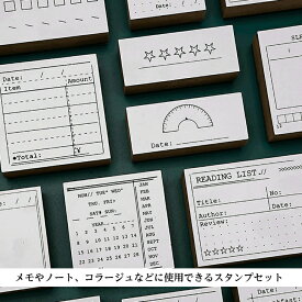 【スケジュールスタンプ】スタンプ アンティーク 数字 手帳 英字 はんこ ゴム印 レトロ ヴィンテージ 記号 アルファベット 数字スタンプ スタンプセット 筆記体 コラージュ メッセージ 北欧 アメリカン マルシェ 切符 予定表