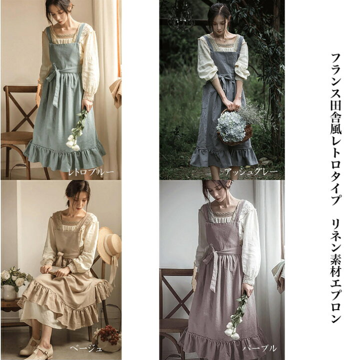 楽天市場 送料無料 エプロン リネン フランス レトロ ナチュラル キッチン カフェ ファッション かわいい おしゃれ 24 Target