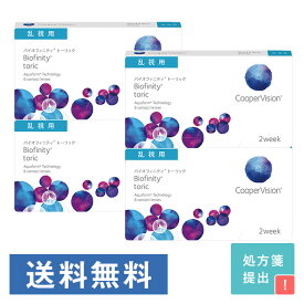 楽天市場 バイオフィニティ 2week 乱視用の通販