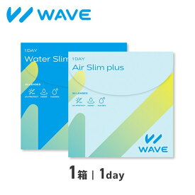 コンタクトレンズ ワンデー コンタクト WAVEワンデー ウォータースリム / エアスリム plus 1day 1日使い捨て WAVE ウェイブ