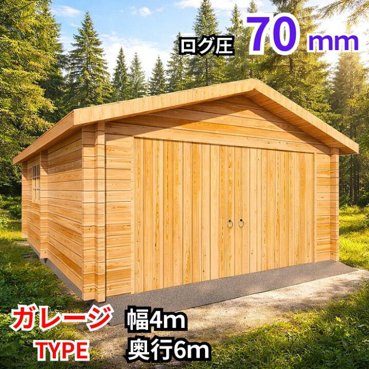 楽天市場】ログハウスキット ログハウス キットハウス ログハウス 