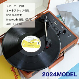 【ポータブルレコードプレーヤー】 多機能 スピーカー内蔵 USB Bluetooth ターンテーブル DJ レコード アナログ盤 イヤホン ヘッドフォン