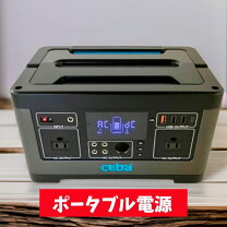 楽天市場】ポータブル電源 suaoki g500の通販 