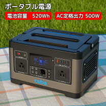楽天市場】ポータブル電源 540whの通販