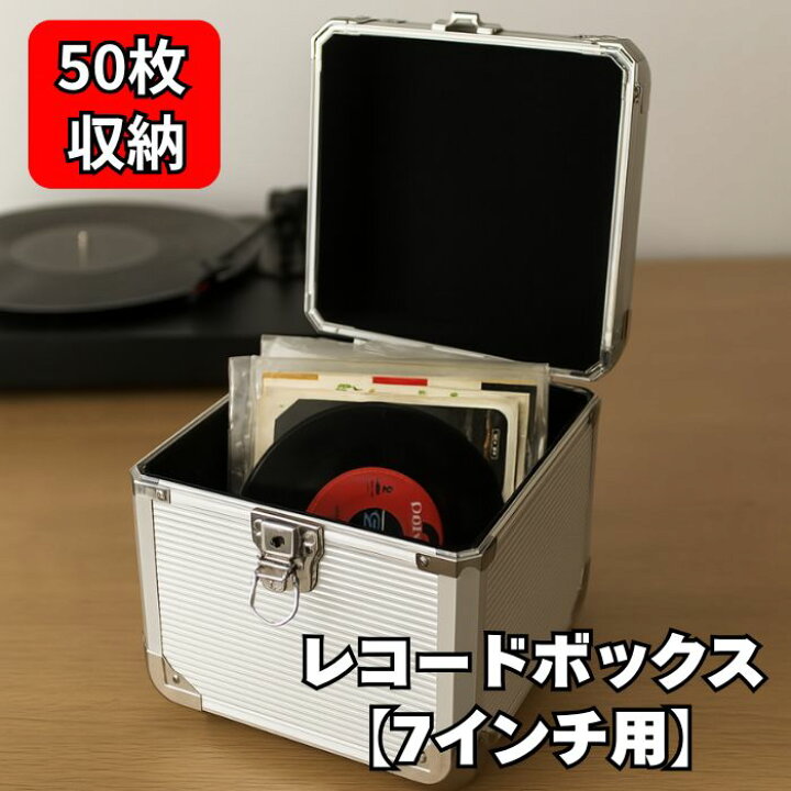 楽天市場】【EPレコードボックス】 レコード ハードケース EP シングル 