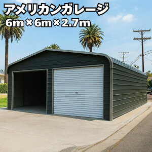 AJK[W y_uVb^[^Cv 6m×6m×2.7mfz K[W Ԍ q u X H  Be[W oCN  A