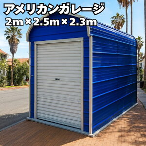 AJK[W y2m×2.5m×2.3mfz Ԍ q u X H  Be[W oCN  A
