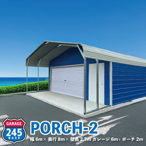 6m×8m K[W 245BASE PORCH-2 AJK[W oCNK[W q A i jVSEx[X JX^