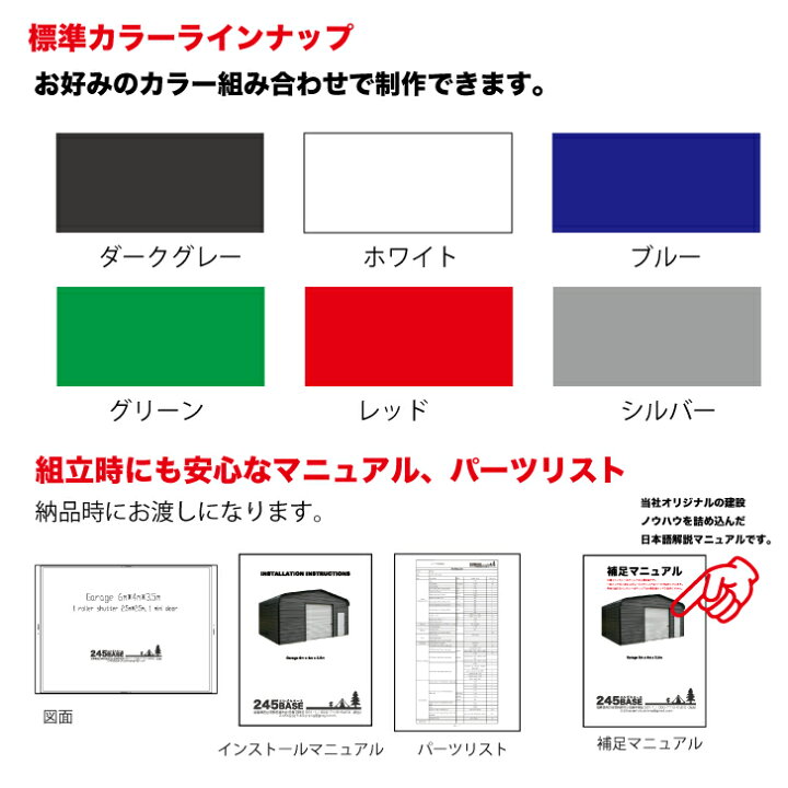 楽天市場】6m×12m ガレージ 245BASE SIDE2 アメリカンガレージ バイク 