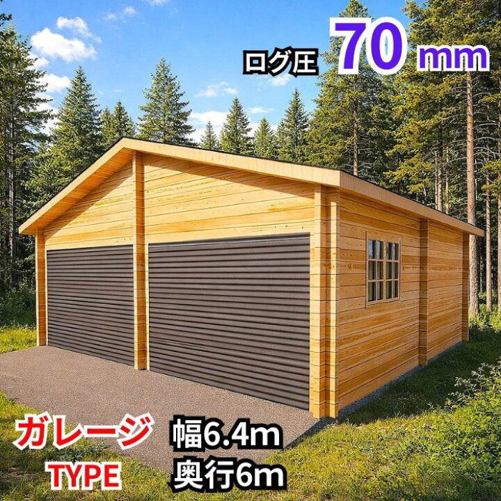 楽天市場】ログハウスキット ログハウス キットハウス ログキット 