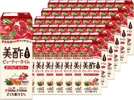 美酢ビューティータイムざくろ&アールグレイ48本入