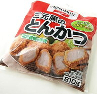 冷凍 味の素 三元豚のとんかつ 810g