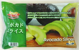 冷凍 トロピカルマリア アボカドスライス (500g×2袋入)
