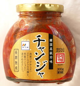 送料無料！ 季王家（りおうけ） 韓国No.1 ハンソン 韓国高級珍味 チャンジャ 300g 要冷蔵