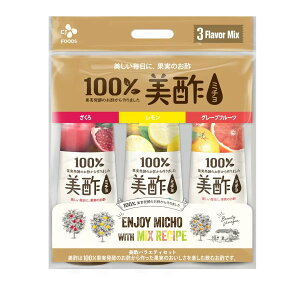 ʌ 󂠂 ܖ24N1215 | (~`) A\[gZbg 900ml x 3{ UN//O[vt[c  CJ FOODS JAPAN RXgR Micho Drinking Vinegar Assort Set