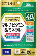 【3個セット】DHCパーフェクトサプリマルチビタミン&ミネラル20日分×3個
