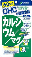 【3個セット】DHC カルシウム/マグ 60日分×3個
