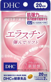 DHC エラスチン弾んでリフト 20日分