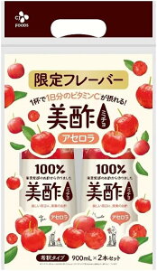 | AZ 900ml ×2{Zbg