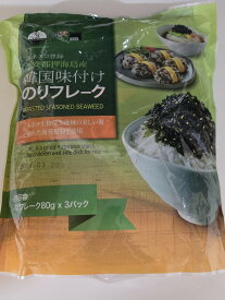 イェマッ食品 韓国味付けのりフレーク 80g×3袋入