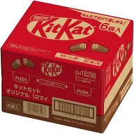 ネスレ キットカット 66枚