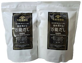 【全品P3倍！ゲリラクーポン有！抽選で100%Pバック※要エントリー】【2袋セット】久世福商店風味豊かな万能だし400g×2袋　※ネコポス発送※