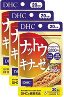 【3個セット】DHC ナットウキナーゼ 20日分 ×3個