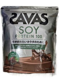 SAVAS ソイプロテイン100 ココア味 2000g