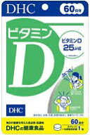 【3個セット】DHC ビタミンD 60日分 ×3個