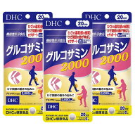 【3個セット】DHC グルコサミン2000 20日分×3個