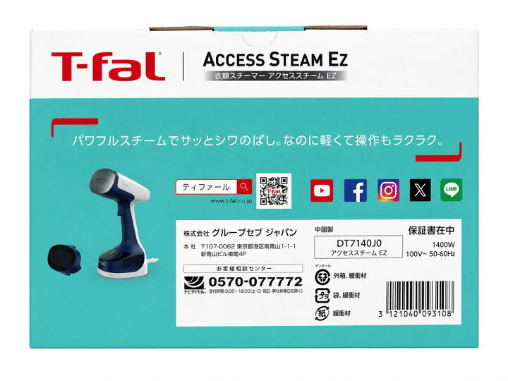 楽天市場】ティファールアクセススチームイージー DT7140J0 : 24EXP