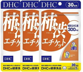 送料無料！【3個セット】DHC柿渋エチケット 30日分 ×3個