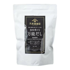【全品P3倍！ゲリラクーポン有！抽選で100%Pバック※要エントリー】久世福商店 風味豊かな万能だし 400g※ネコポス発送※