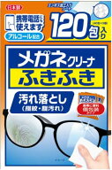 小林製薬 メガネクリーナふきふき120包 ※ネコポス発送※