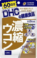 DHC 濃縮ウコン 60日分