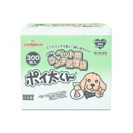 ポイ太くん 300枚入 ペット用ウンチ処理袋