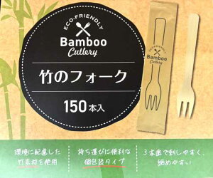 |̃tH[N 150{@ECO-FRIENDLY Bamboo Cutlery STRIX DESIGN