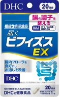 【3個セット】DHC 届くビフィズスEX 20日分 ×3個