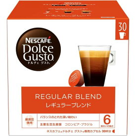 ドルチェグスト専用カプセル レギュラーブレンド 30杯分 ×12箱