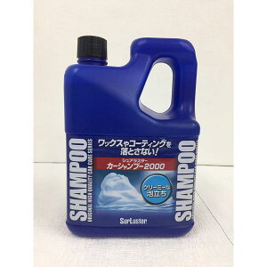 �V���A���X�^�[ �J�[�V�����v�[ 2000ml (579444)�@sn0097