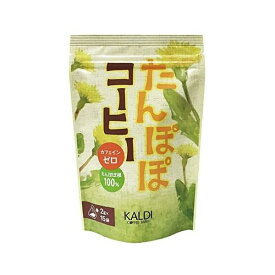 KALDI オリジナル たんぽぽコーヒー 15袋　送料無料！